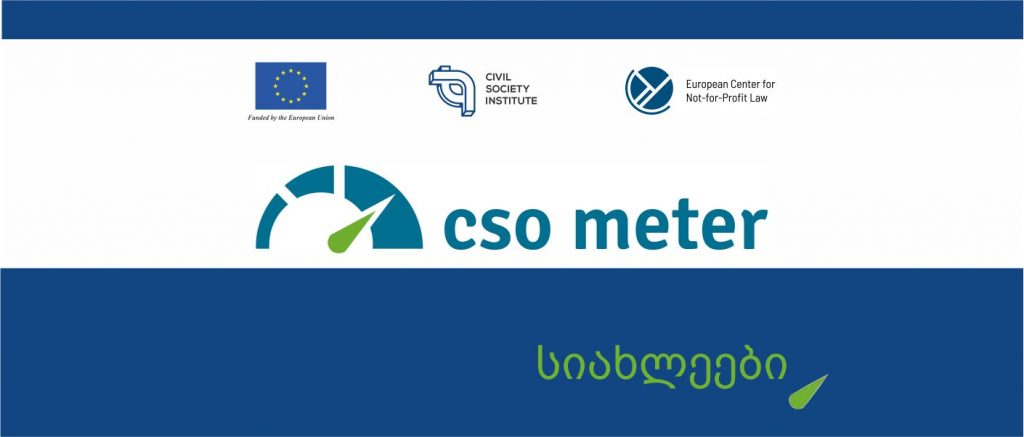 იგეგმება სსო მეტრის გაფართოება