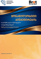 Participatory Budgeting Communication Strategy Handbook For Municipalities