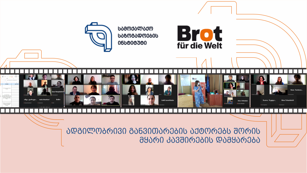 მოქალაქეთა მონაწილეობის ხელშეწყობა მუნიციპალიტეტებში